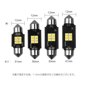 t10 バルブ led 爆光 キャンセラー内蔵 車内用 LED ルームランプ 室内灯 ナンバーライト 無極性 純ホワイト 長さ31/36/39/41 mm｜三四郎市場二号店