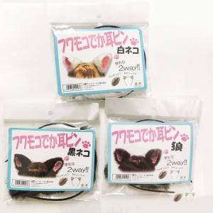 ハロウイン コスプレ ネコミミ 猫耳カチューシ...の詳細画像1