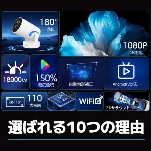 家庭用 プロジェクター 軽量 小型 家庭用 天...の詳細画像1
