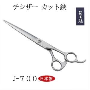 【7月中は大特価♪】トリミングシザー 菊王冠 D700 楽天市場】菊王冠 D-700 仕上鋏 トリミングシザー【7インチ
