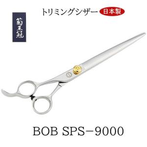 菊王冠 左利きカット 7インチ 日本製 レフト トリミングシザー コブ