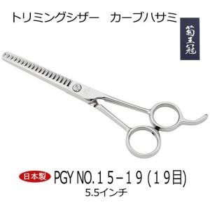 人気復刻 4.5インチ 日本製 トリミングシザー ミニカットシザー 美理容