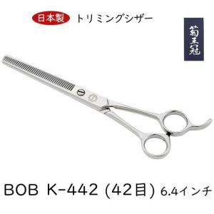 菊王冠 セニング鋏 5.5インチ 24目 日本製 トリミングシザー