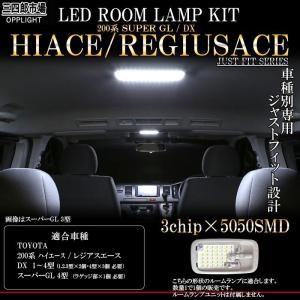 Vulcans ハイエース/レジアスエース 200系 DX 1型?7型 LEDルームランプ