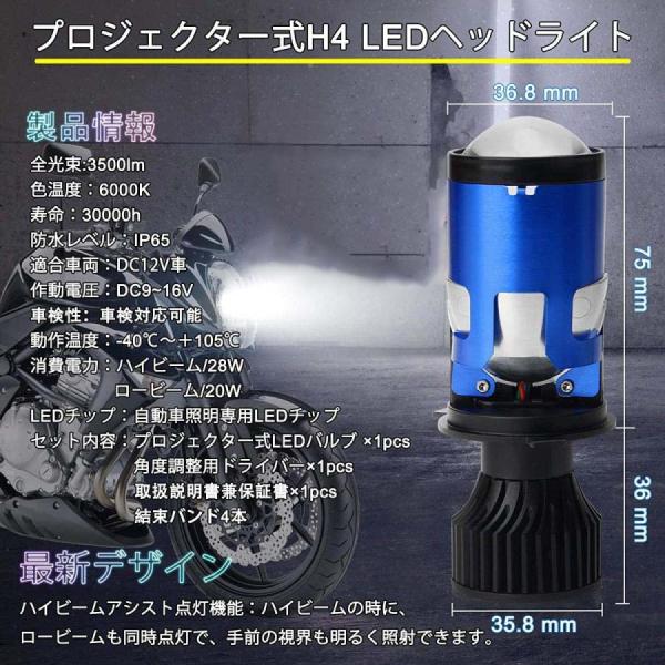 h4 ledバルブ ヘッドライト バイク用 Hi/Lo切替 HS1兼用 プロジェクターレンズ式 車検...