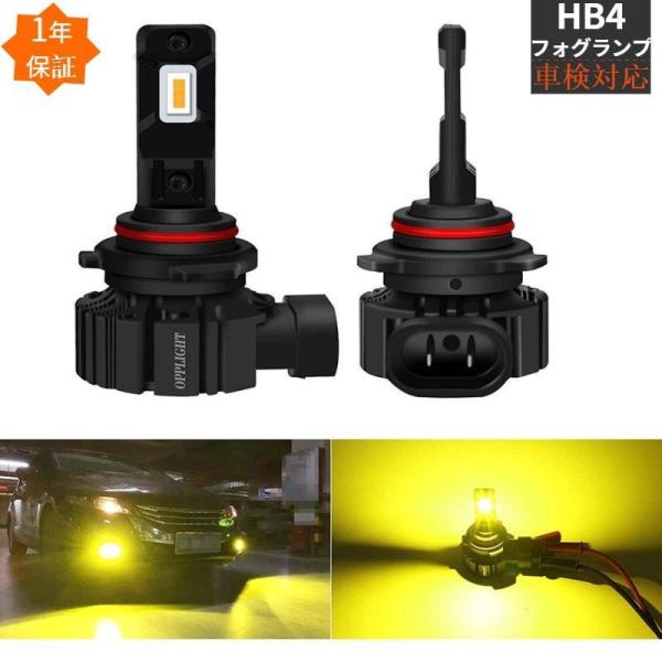 HB4 9006 LEDフォグランプ  車検対応 イエロー 6000LM 3000K led交換 バ...