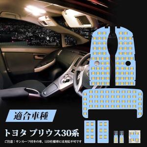 YOURS プリウス 30 LEDルームランプ セット サンルーフ無し車用 30