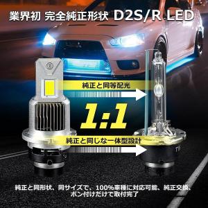 HIDより明るい!】加工不要ポン付 HID用LED! M30 《D4S D4R 兼用