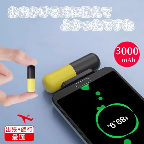 モバイルバッテリー iPhone Android 小型 超軽量 大容量 スマホ充電器 3300mAh...