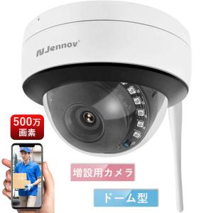 ドーム型防犯カメラ 屋外 wifi 500万画素 モニター付2台〜4台セットあり 1920P ワイヤ...