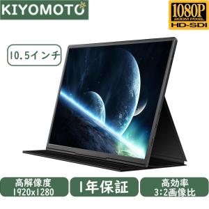 【再発売】モバイルモニター ゲームモニター 10.5インチ 1920*1280 3:2事務用画像比 超軽量250g FHD+ 全設備対応 モバイルディスプレイ 液晶