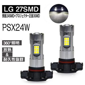 PSX24W led フォグライト ホワイト イエロー 6000K フォグランプ バルブ DC12V車専用 無極性 高輝度1600lm LEDバルブ 純正交換 車検対応 2個入り｜清本良品