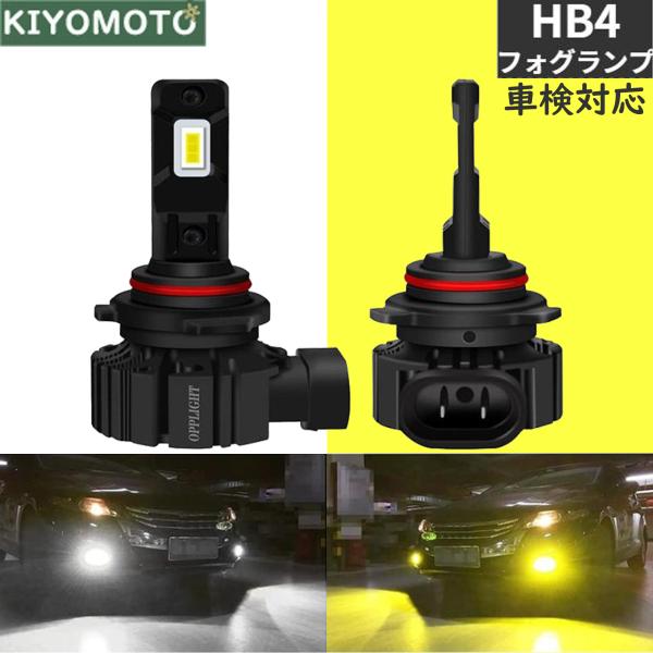 HB4 9006 LED フォグランプ レモンイエロー 3000K 車検対応 6000LM 高照度 ...