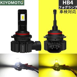 HB4 9006 LED フォグランプ ホワイト 白色  6000K 車検対応 6000LM 高照度 ファンレス 一体型 防水シリコン ポン付け 純正交換 ヘッドライト 角度調整 12V 24V車｜346b