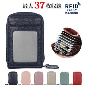 カードケース レディース メンズ 本革 無地 大容量 じゃばら コンパクト 最大37枚 収納 たくさん入る RFID スキミング防止機能搭載の商品画像