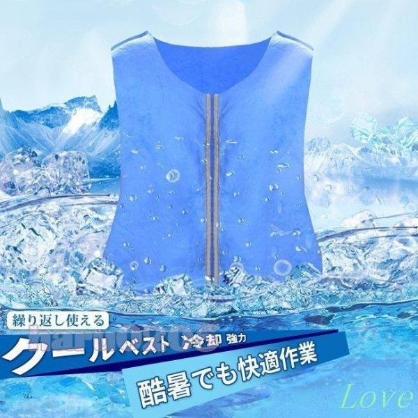 クールベスト 接触冷感 冷却ベスト 前開き 夏用 熱中症対策 ひんやり 物理冷却 電気保冷剤要らず ...