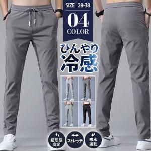 ゴルフウェア メンズ パンツ ゴルフパンツ ジョガーパンツ 夏 ズボン チノパン ゴルフパンツ 涼しい ストレッチ 無地 接触冷感薄手 夏物｜3548assist