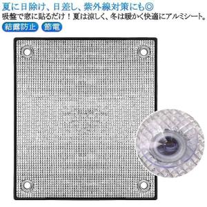 はがせる シート 窓 アルミ 保温 防寒 遮光 断熱シート 断熱ボード 夏 防風 窓用フィルム 冷気ガードパネル 結露防止 窓カーテン 暖房 寒さ対策