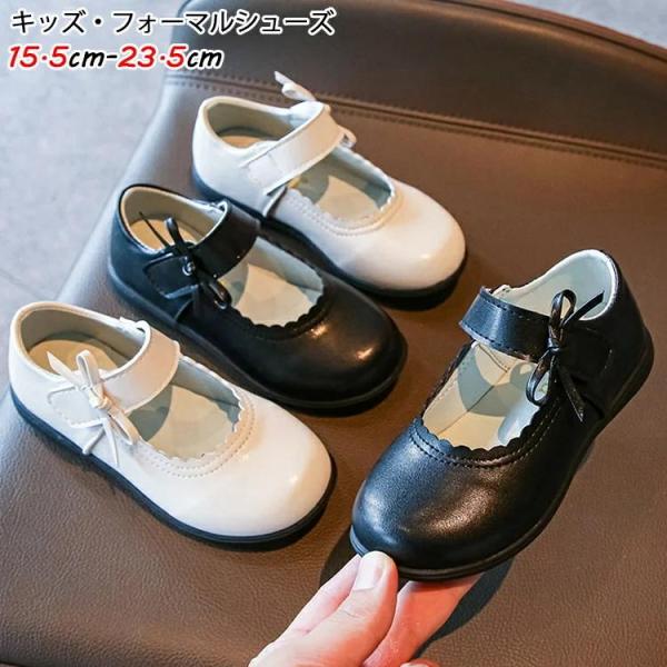 【大特価】キッズ シューズ 女の子 子供靴 フォーマルシューズ 15.5-23.5cm ピアノ 発表...
