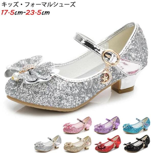 7色 キッズ シューズ 女の子 子供靴 フォーマルシューズ 16.5-23.5cm ジュニア シュー...