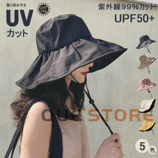 日除け帽子 レディース uvカット つば広帽子 女性 折りたたみ ハット 日焼け防止 紫外線対策 日...