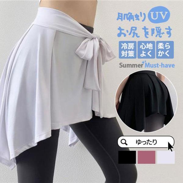 付け裾 ス レディース レイヤード フェイク 腹巻き ヨガウェア つけ裾 体型カバー ウエストゴム ...