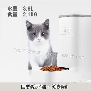 ペット 犬 猫 給水器 給水機 給餌器 給餌機...の詳細画像1