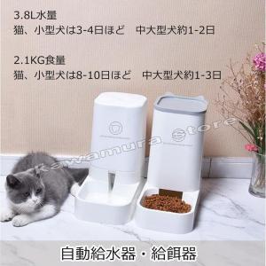 ペット 犬 猫 給水器 給水機 給餌器 給餌機...の詳細画像3