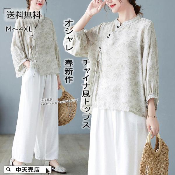 チャイナ風ブラウス レディース 春 総柄ス きれいめゆったり シャツブラウス 大きいサイズ ?4XL...