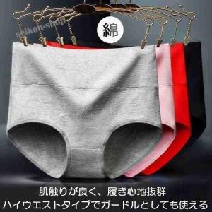ショーツ レディース 綿 深め ハイウエスト 産後 深履き 女性 インナー パンツ 下着 伸縮性 フィット感 大きい リラックス 40代 50代