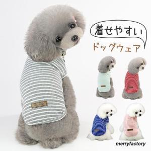 犬 服 ペット用品 犬服 ドッグウェア ストラップ柄 傷なめ防止 抜け毛 あたたか ペットウェア 秋冬 トレーナー 小型犬 中型犬 抗菌