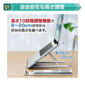 ノートパソコンスタンド 折りたたみ PCスタン...の詳細画像3