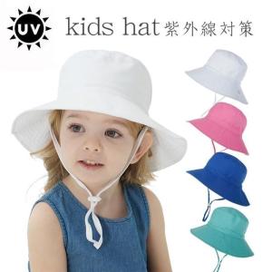 帽子 キッズ 子ども 日よけ 男の子 帽子 女の子 折りたたみ 帽子 つば広 春 夏 UVカット 日よけ帽子 紫外線対策 UVカット 自転車 飛ばない