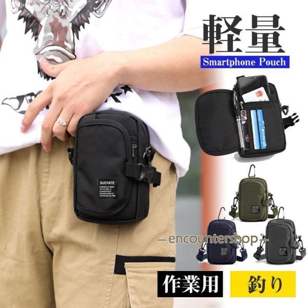 スマホポーチ ベルトポーチ メンズ 3way ウェストポーチ ヒップバック ショルダー カラビナ付 ...