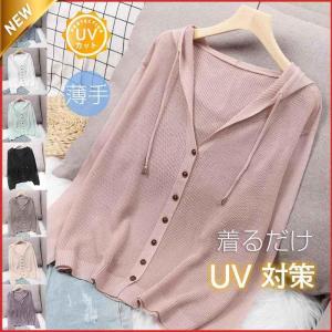 カーディガン レディース UVカット ショット ライトアウター 薄手 冷房対策 羽織り UVカーデ ス ゆったり 春夏 サマー