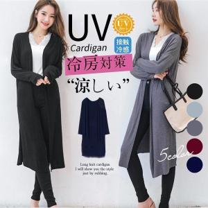 今だけ！！カーディガン レディース 夏服 UVカット ロング丈 紫外線対策 スリット ゆったり UV対策 羽織り 大きいサイズ 薄手