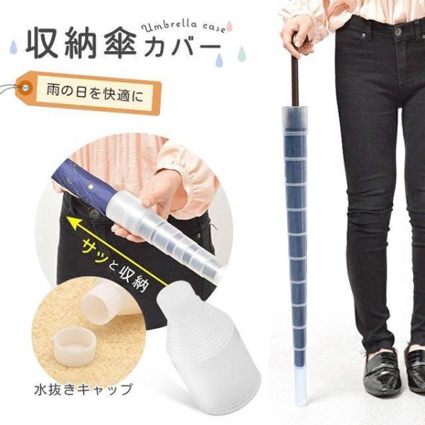 【値下げ】傘カバー 傘ケース 傘ホルダー 傘収納ケース 傘入れ 長傘用 アンブレラカバー 伸縮式 ス...