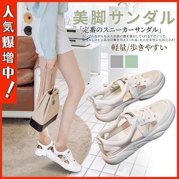 夏用スニーカーサンダル軽量夏通気レディーススポーツサンダルフラットスポサン厚底スニーカーサンダル