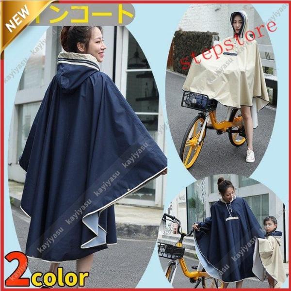 レインコート 自転車用 レインポンチョ カッパ レインウェア レインスーツ 大きいつば 梅雨 雨具 ...