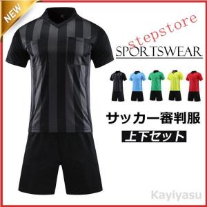 サッカー 審判服 審判ウェア 練習着 上下 セット ユニフォーム レフェリーウエア 半袖シャツ+ハーフパンツ 縞柄 夏 ス 短パン｜3548assist