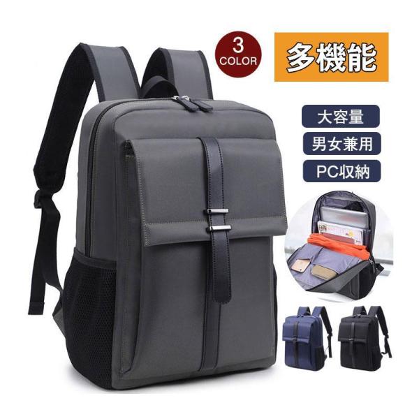 格安 ビジネス リュック 通勤 通学 大容量 薄型 出張 男女兼用 鞄 PC収納 無地 カジュアル ...