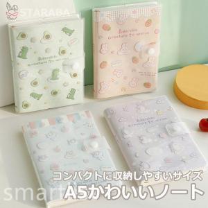 ! A5 ノート かわいい ダイアリー 文房具 おしゃれ かわいい デザイン ビジネス メモ 使いやすい 魅力 クリスマス プレゼント