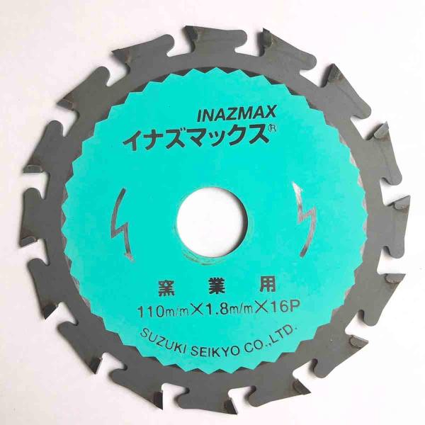 チップソー　窯業　アルミ用　イナズマックス　110ｘ1.8ｘ16 20mm　鈴木製鋸製