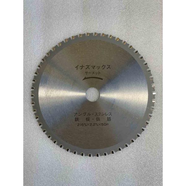 チップソー　鉄　ステン　兼用　イナズマックス　216x2.2x50 25.4ｍｍ　 鈴木製鋸製  　...