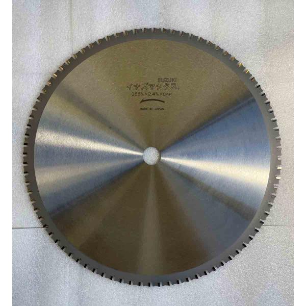 チップソー　鉄　ステン　兼用　 ナズマックス　355ｘ2.4ｘ84　25.4ｍｍ　超硬刃　鈴木製鋸製...