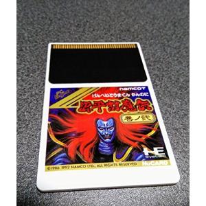 源平討魔伝巻ノ弐 【PCエンジン】 - 最安値・価格比較 - Yahoo