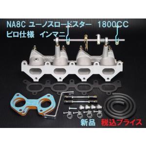 過給機OERスポーツインジェクションキットマツダロードスターNA6CE用 過給機OERスポーツインジェクションキットマツダロードスター