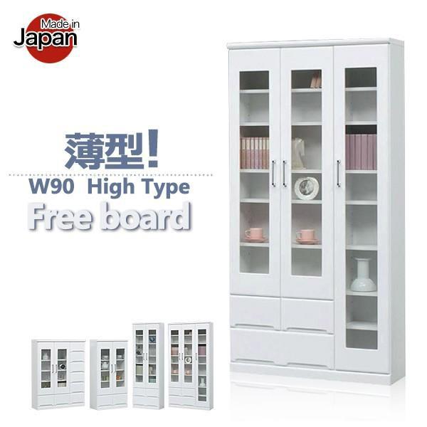 キャビネット 薄型 白 本棚 書棚 リビング収納 完成品 幅90 大川家具