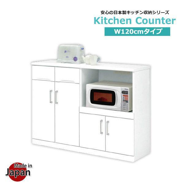 キッチンカウンター 幅120 レンジ台 キッチン家電収納 棚 カウンターキッチン 完成品 間仕切り ...