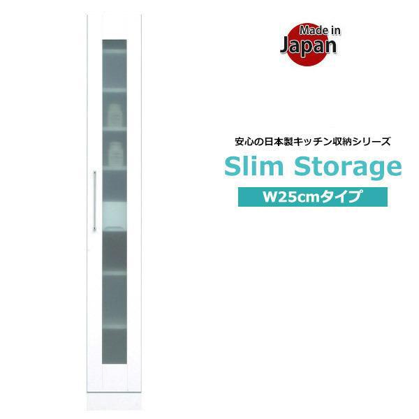 食器棚 スリム収納 スリムボード 幅25 キッチン収納 完成品 隙間収納 棚 カップボード 白 大川...